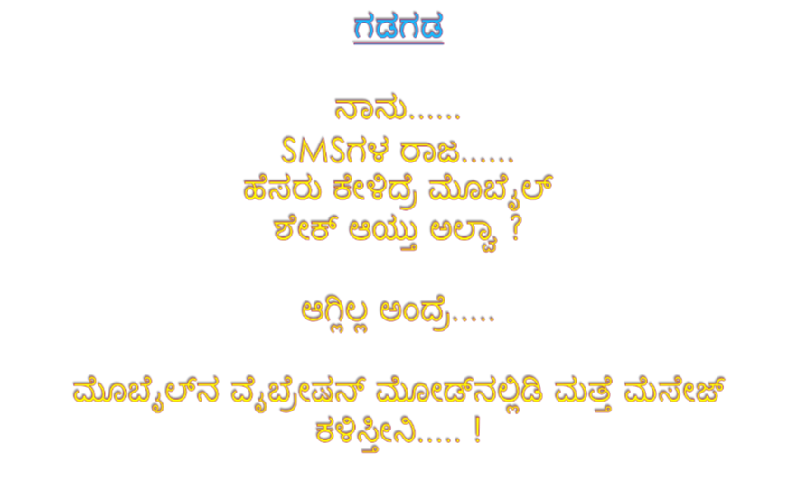 Kannada Kannadigaru KannadaJust Laugh Jokes