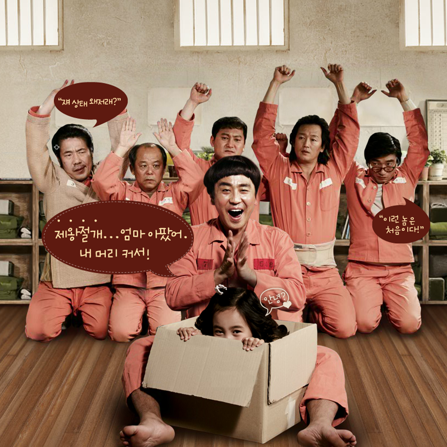 K-Addict's World: Film Review - Miracle in Cell No. 7