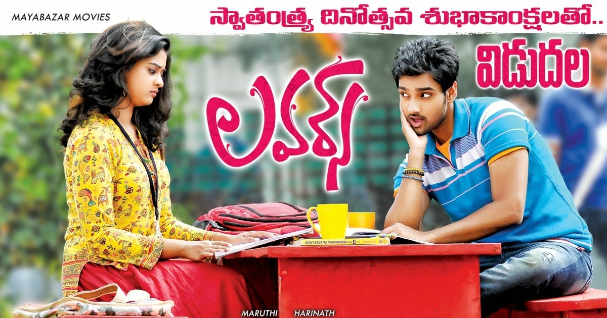 Lovers Movie latest Wallpapers
