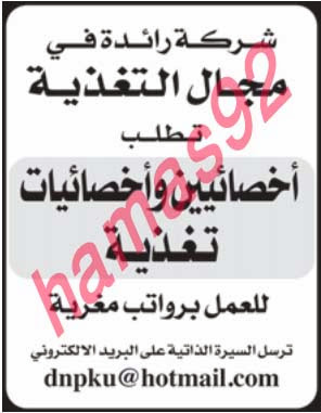 وظائف خالية من جريدة الوطن الكويت الاثنين 18-11-2013 %D8%A7%D9%84%D9%88%D8%B7%D9%86+%D9%83+2