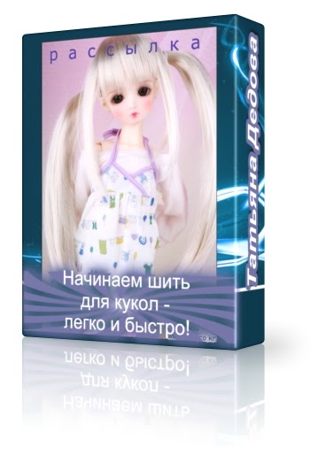 Кукла быстро и просто Кукла быстро и просто