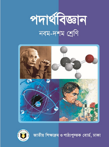 bangladesh education board book