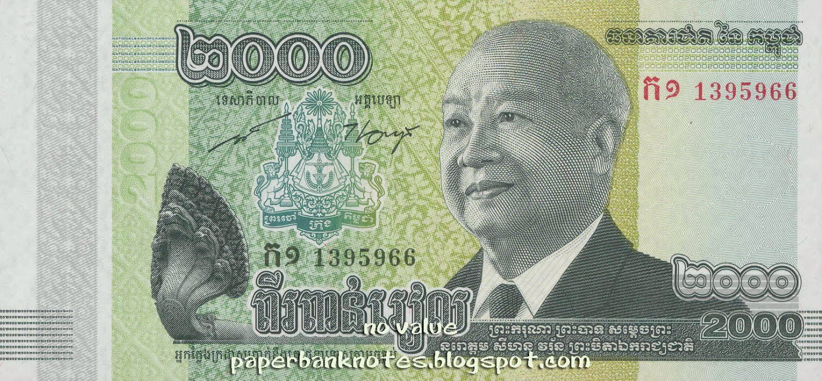 http://seabanknotes.blogspot.com/2014/03/cambodia-2000-riels-commemorative-60th.html