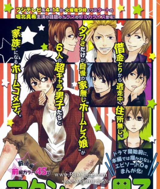 Atashinchi No Dashinaka Nai To Kimeta Hi Draf