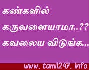 karuvaliyam pokka iyarkkai valigal, black circles under eyes cure tips in tamil