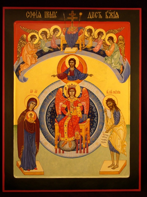 Holy Wisdom