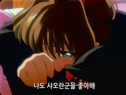 [카드캡터체리] 체리를 향한 샤오랑의 감정변화 | 인스티즈