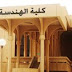 نتائج كلية الهندسة جامعة القاهرة 2016 و 2017 جميع الفرق