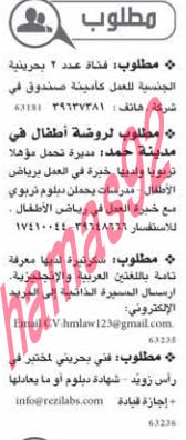 وظائف شاغرة فى جريدة اخبار الخليج البحرين الاربعاء 04-09-2013 %D8%A7%D8%AE%D8%A8%D8%A7%D8%B1+%D8%A7%D9%84%D8%AE%D9%84%D9%8A%D8%AC