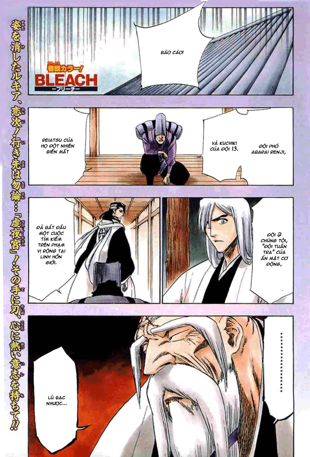 BLEACH chap 247