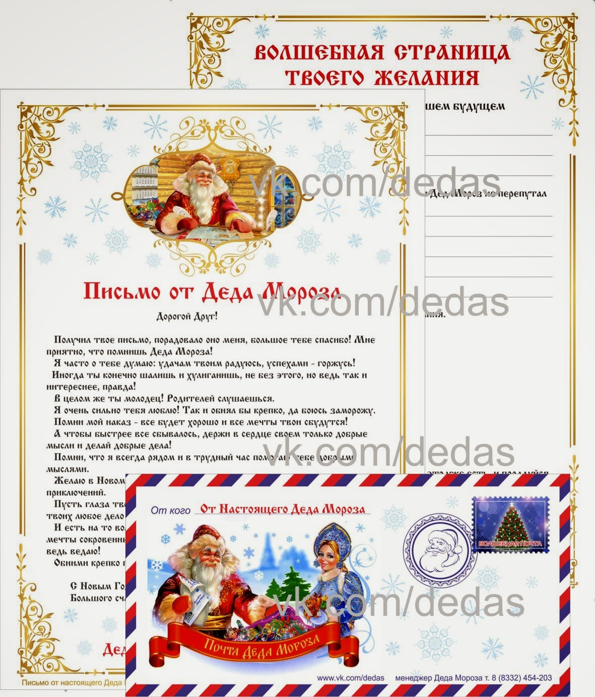 Именное поздравление от деда мороза заколдованный город Именное поздравление от деда мороза заколдованный город