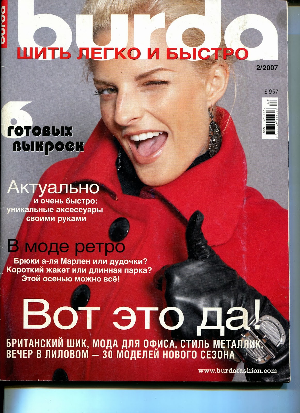 Бурда шить легко и быстро 2015 смотреть онлайн Бурда шить легко и быстро 2015 смотреть онлайн
