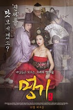 Kisaeng (2014)