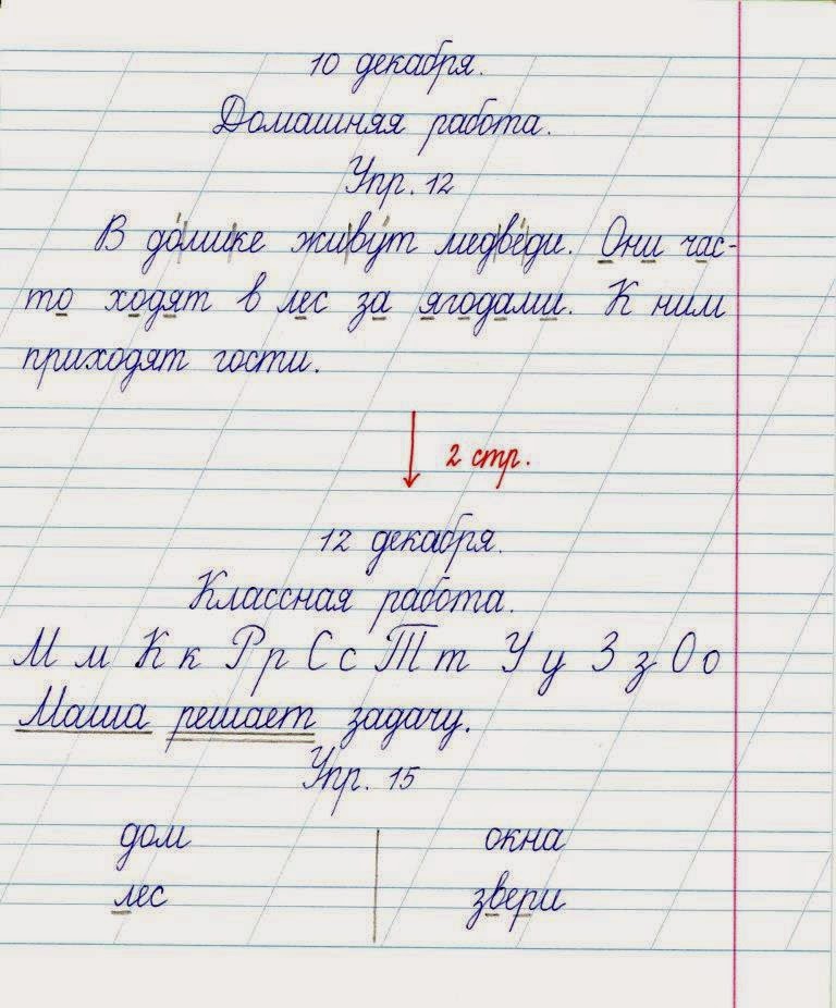 образец оформления задачи 2 класс