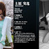 Mywife – 00461 上原実花 蒼い再会