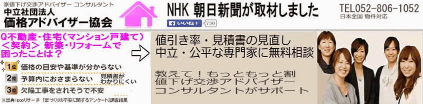 NHKがトヨタすまいるライフ 口コミを取材とは？ 評判 価格 トヨタすまいるライフ