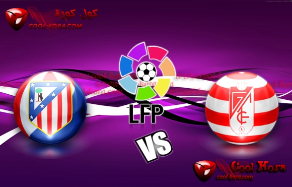 مشاهدة مباراة أتلتيكو مدريد وغرناطة بث مباشر اليوم 14-4-2013 الدوري الأسباني Atletico Madrid vs Granada