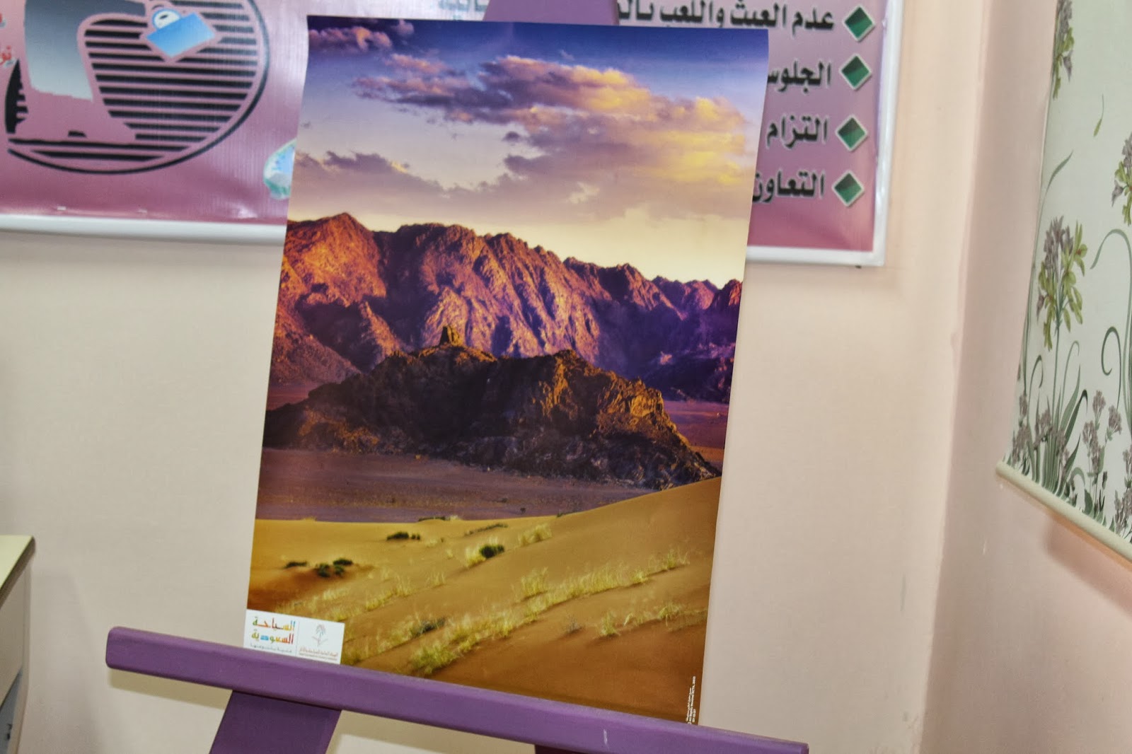 الإبتدائيَة الـثانية والـثمانون (82) مركز مصادر التعلم/