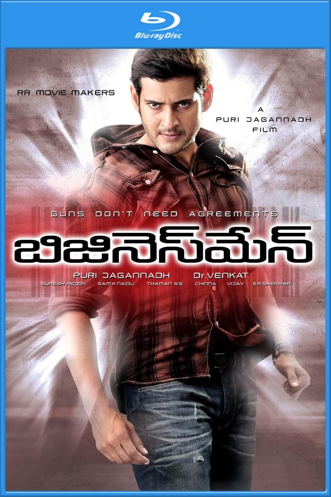 Drushyam Telugu Movie Download 720p
