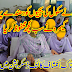 Jurm Bolta Hai (20th March 2014) Lahore Girls College Scandal.
