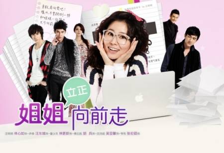 Drama Go Go Go