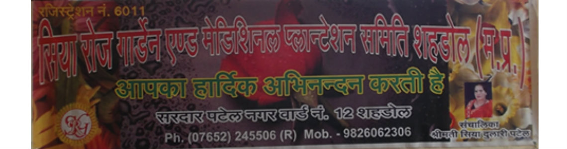 Siya Rose Garden and Medicinal Plantation Samiti in Shahdol India
