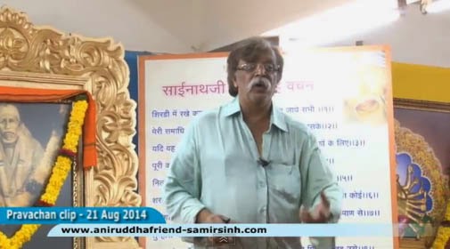 Fear makes False Self more stronger– Aniruddha Bapu Fear makes False Self more stronger) – Aniruddha Bapu