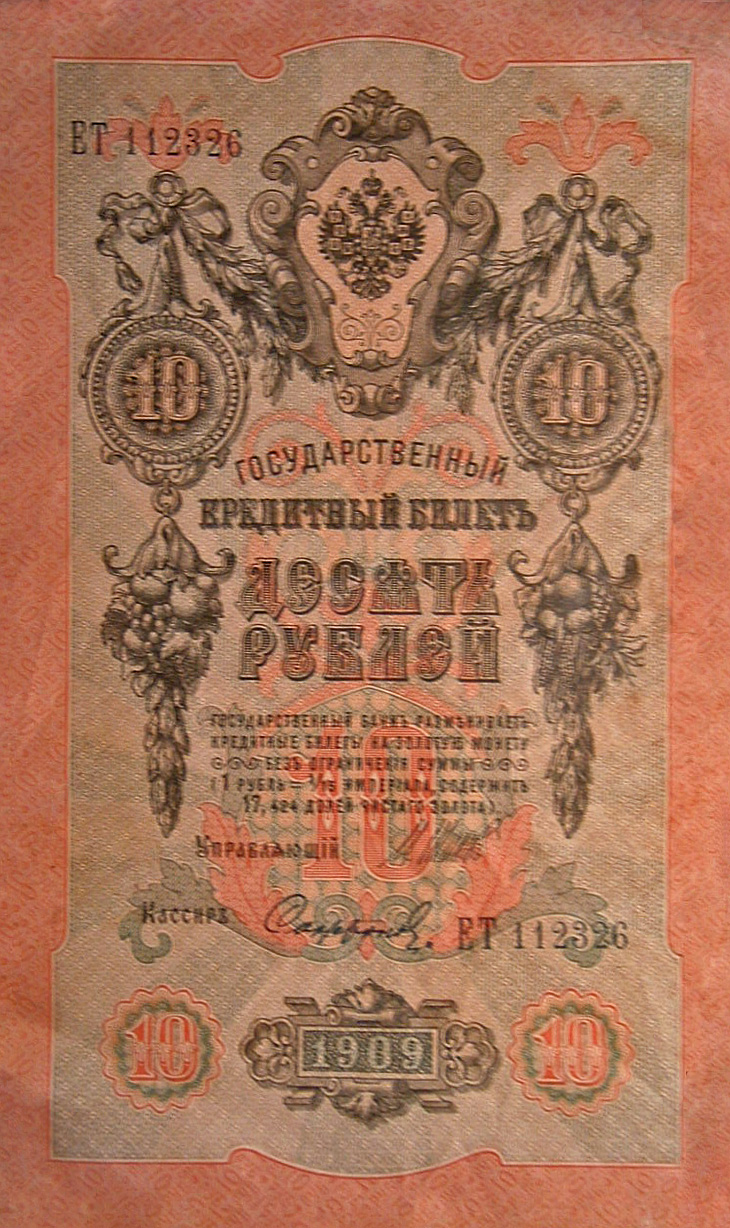 What is the most expensive 10 ruble coin in Russia What is the most expensive 10 ruble coin in Russia