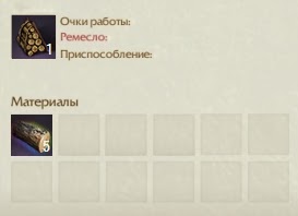 Крафт Упаковка древесины с акхиумом ArcheAge Крафт Упаковка древесины с акхиумом ArcheAge