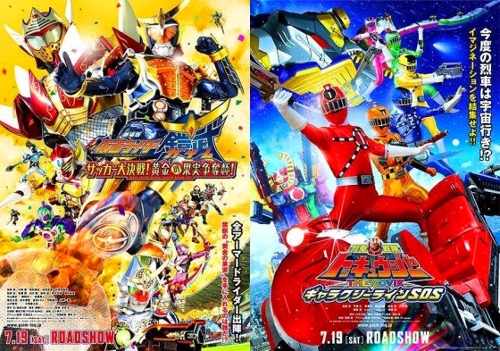 Rider Gaim the Movie: