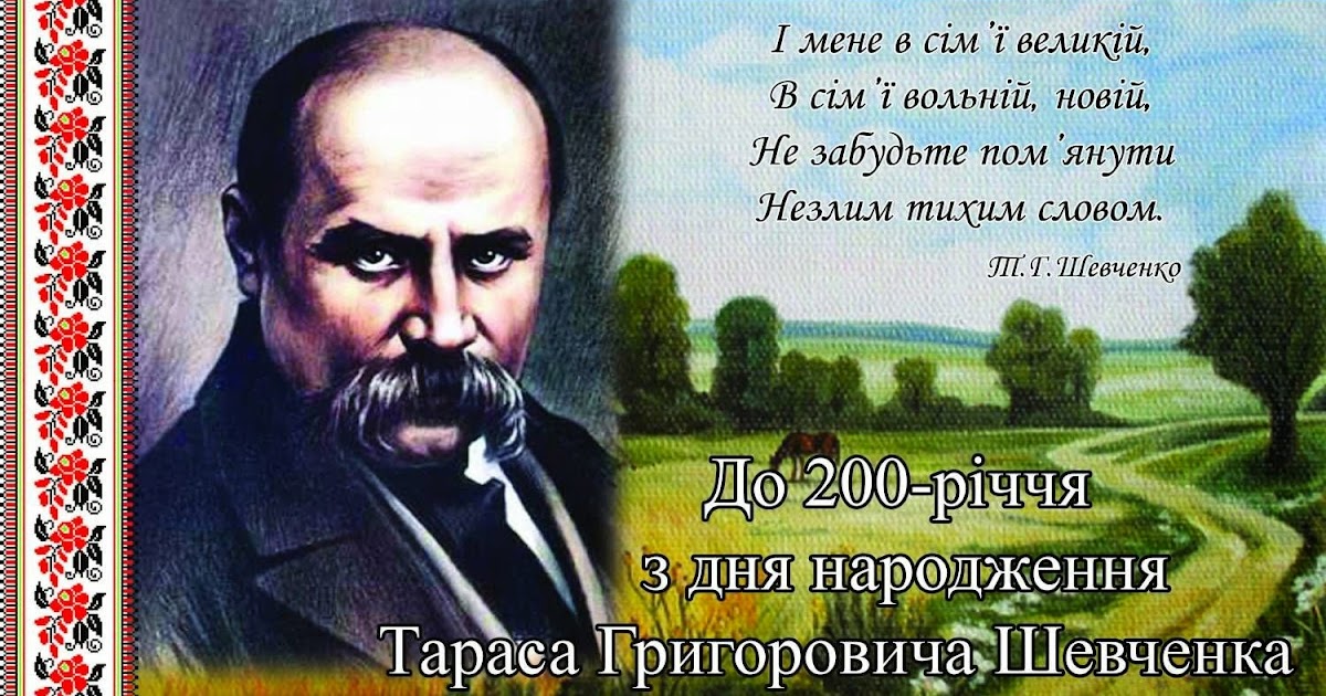 Завдання мовно-літературний конкурс ім.т.г.шевченка Завдання мовно-літературний конкурс ім.т.г.шевченка