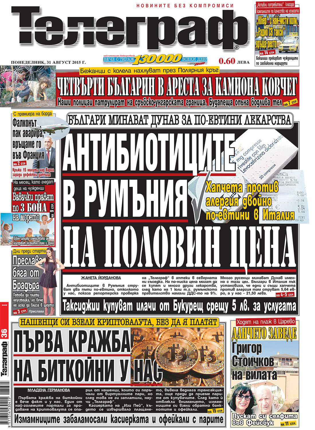 Вестници и списания: Вестник Телеграф - 31 Август 2015 г. - Първа ...