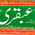 Ubqari April 2015