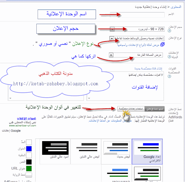 وضع إعلانات أدسنس أسفل عنوان التدوينة