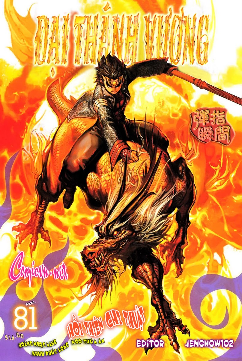 Đại Thánh Vương chap 81