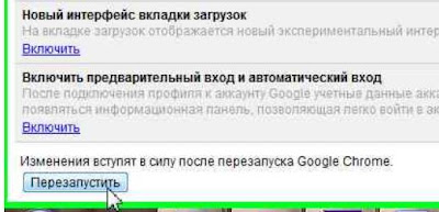 Фокус для вкладок