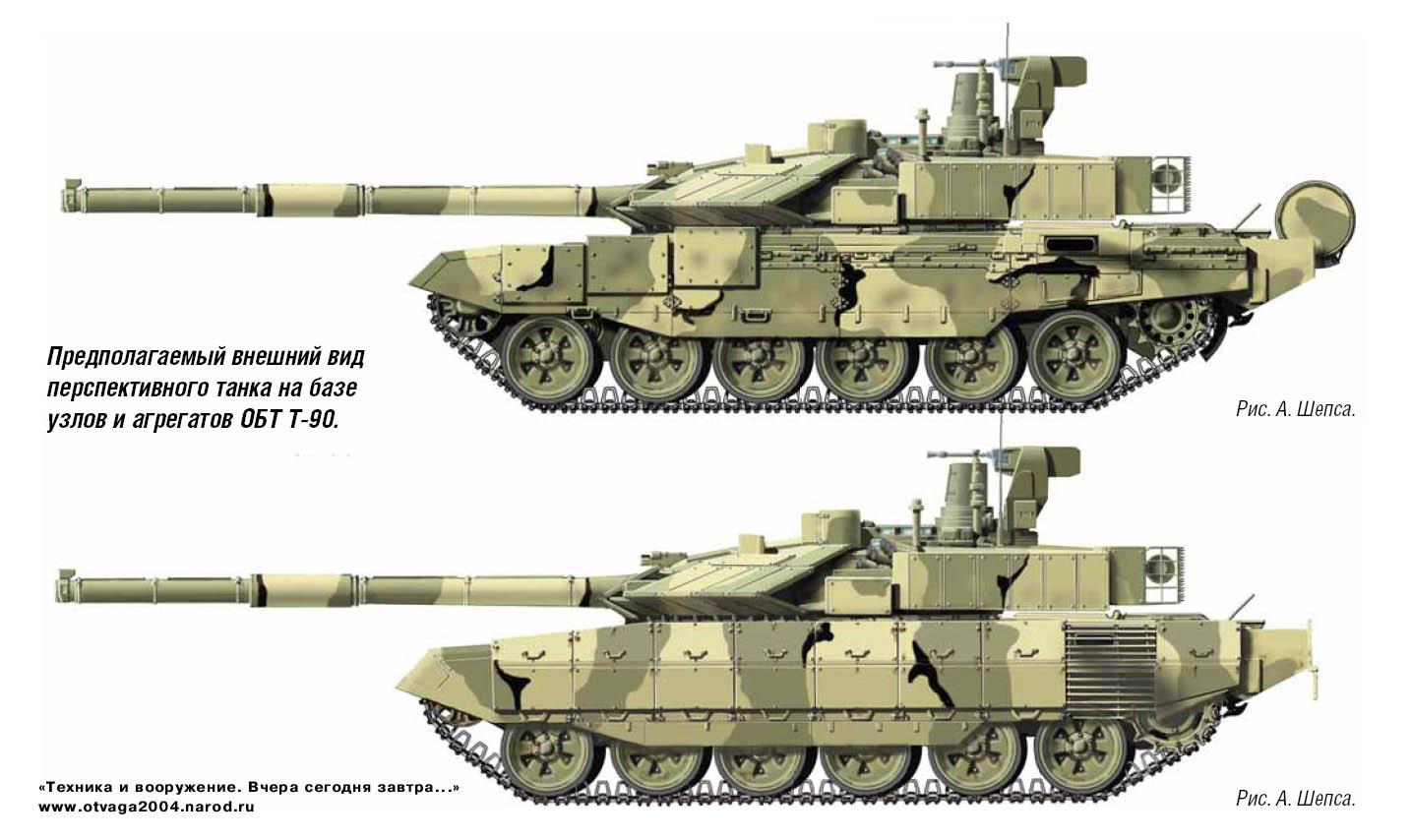 جديد صور الدبابة T-90MS  T-90%2527s+Latest+Avatar-7