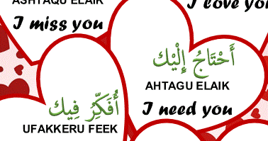 everyday arabic العربية لكل