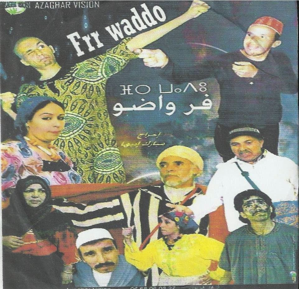 film frr wado v1 فيلم فر واضو film frr wado v1 فيلم فر ...
