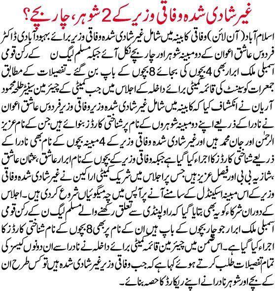 Asif Zardari Bhutto May 2012 The media should play an important role in this rather than showing. asif zardari bhutto blogger