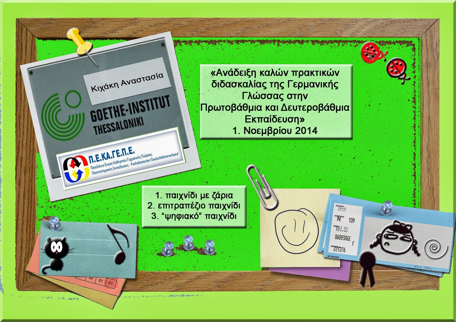 Εικόνα