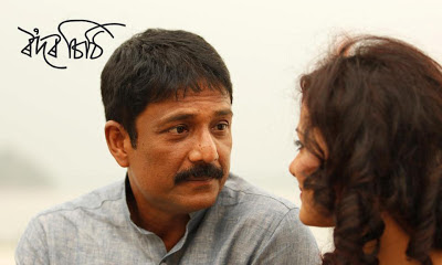 New Assamese Feature Film "Rowdor Chithi" New-Assamese-Feature-Film-Rowdor-Chithi