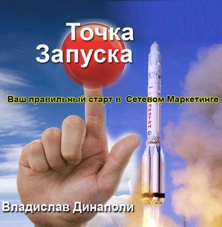 Фильм Про Млм Стратегия Победителей -