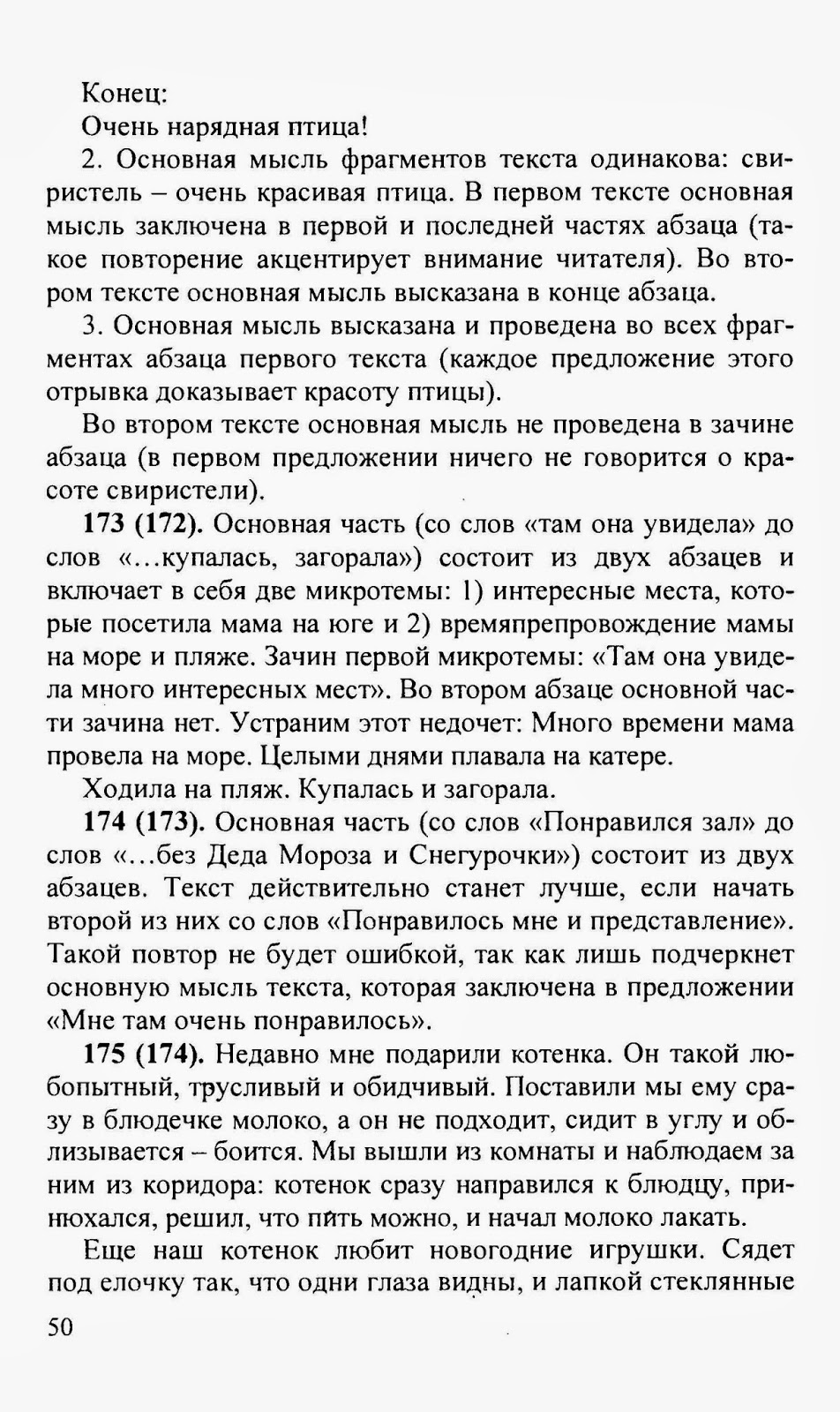 Что читаем детям о москве