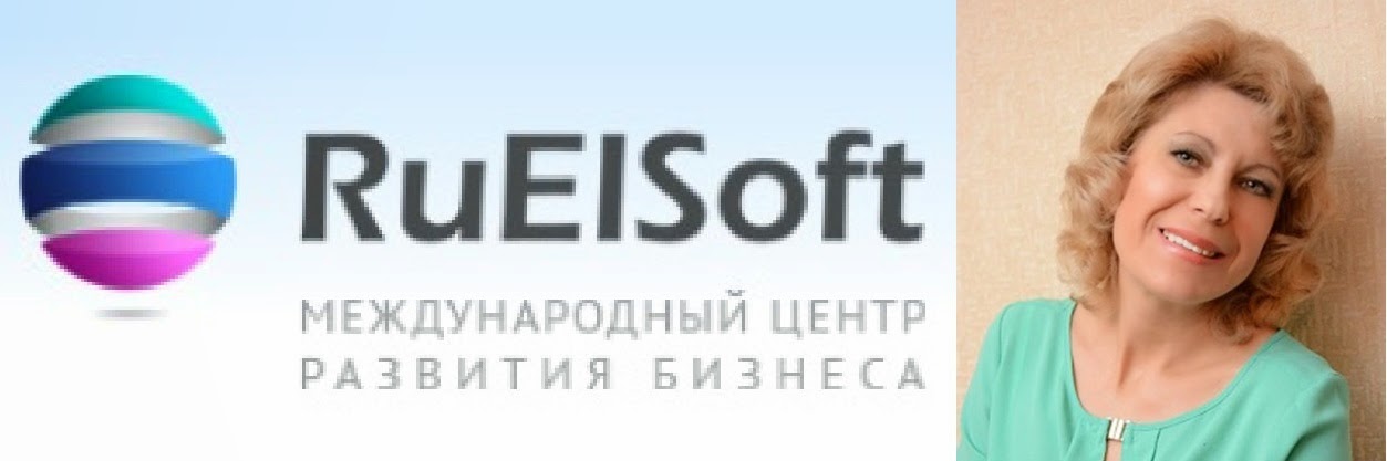 ✔ RuElSoft - Международный Центр Развития Бизнеса