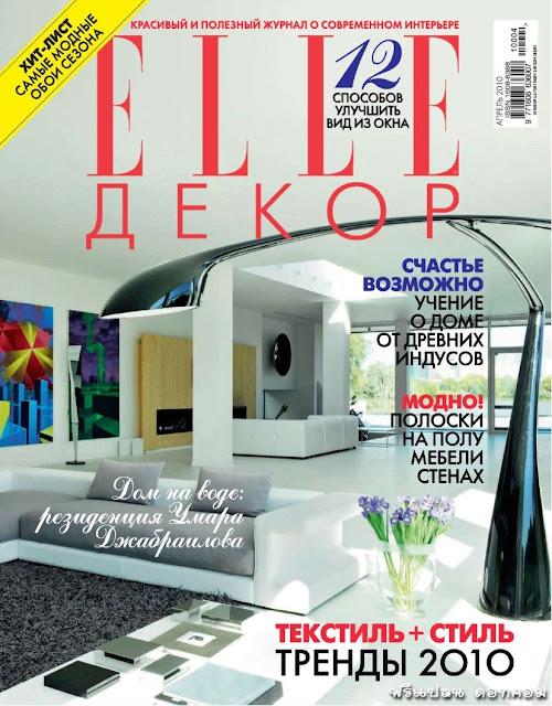 Elle Decor Magazine (RU) april 2010