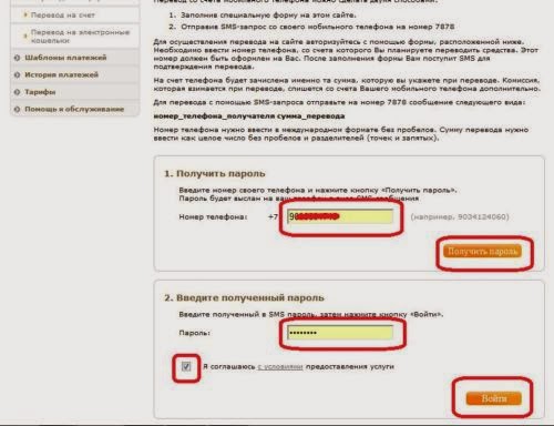 Как мтс модем сделать для билайна на Как мтс модем сделать для билайна на