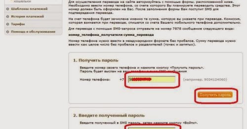 Как с вебмани сделать перевод на карту сбербанка Как с вебмани сделать перевод на карту сбербанка