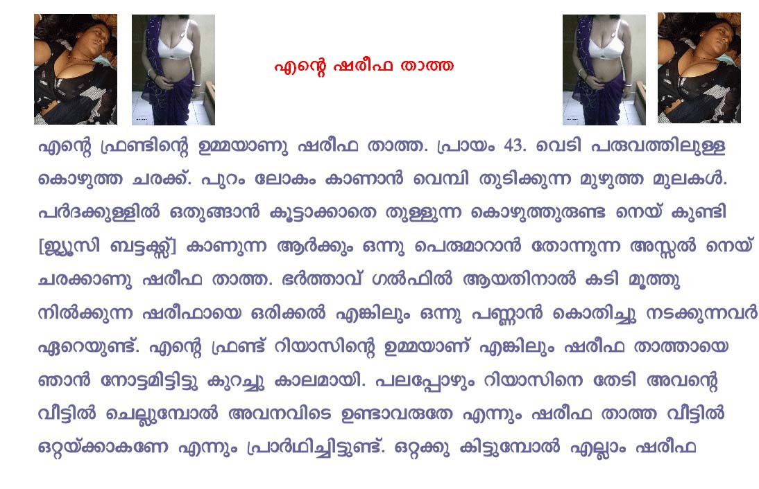 latest malayalam kambi kathakal pdf latest malayalam kambi kathakal pdf