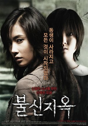 Possessed (2009) Possessed (2009)